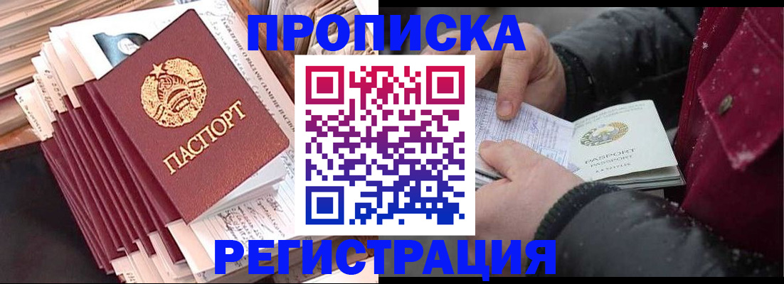 временная регистрация госуслуги в Слюдянке