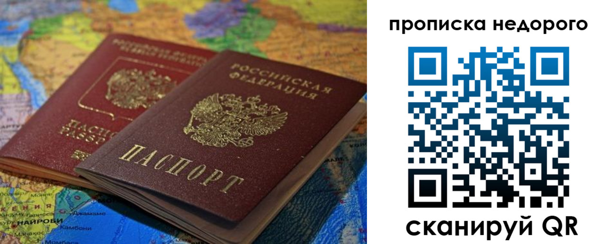 временная регистрация адрес в Слюдянке