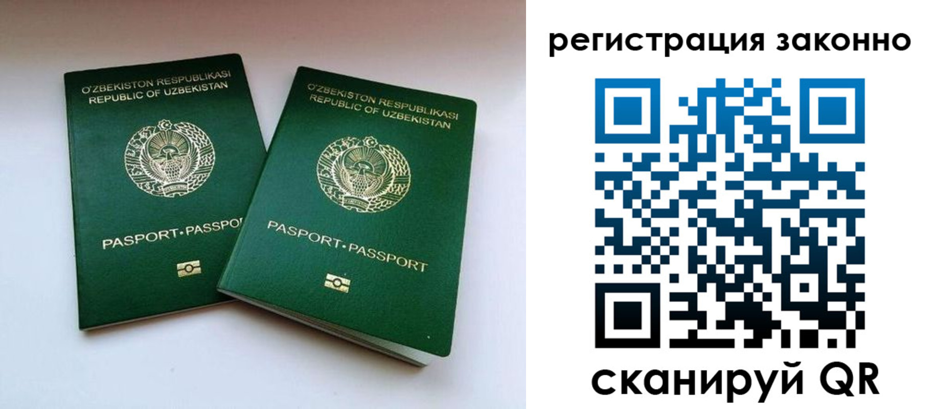 прописка гарантия в Слюдянке