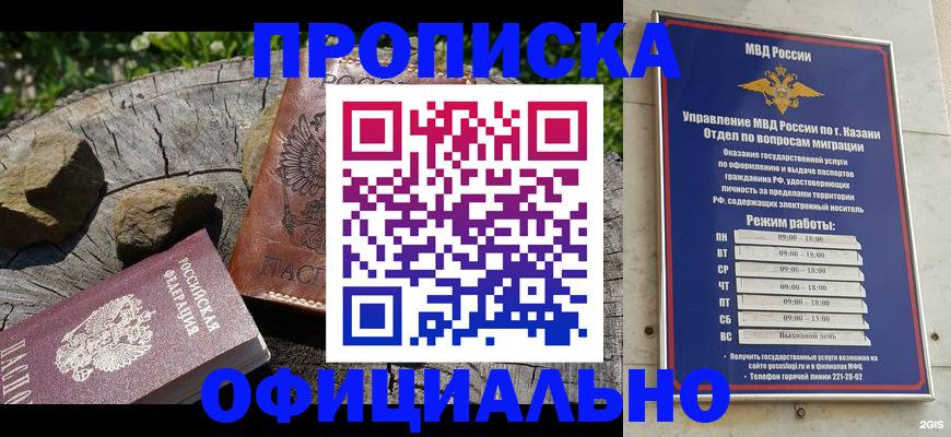 прописка от собственника в Слюдянке