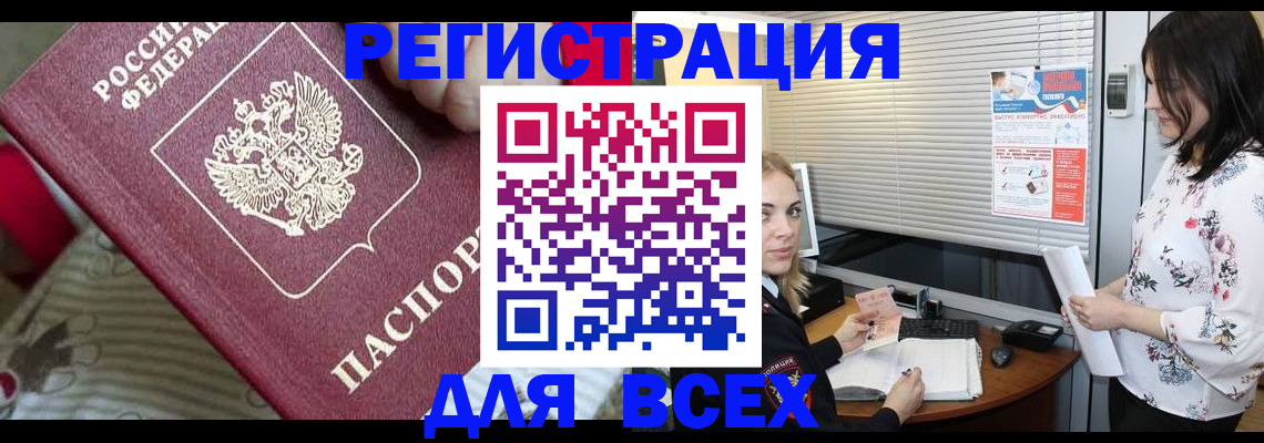 прописка в квартире в Слюдянке