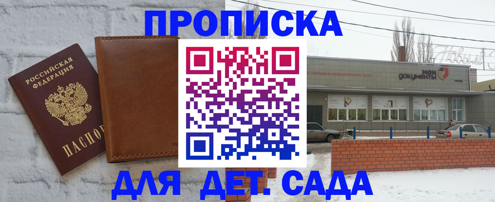 прописка иностранных граждан в Слюдянке