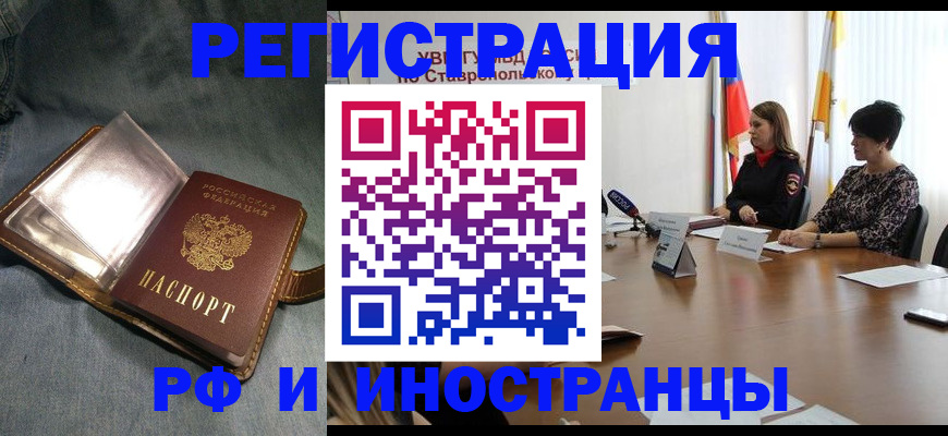 временная регистрация гарантия в Слюдянке