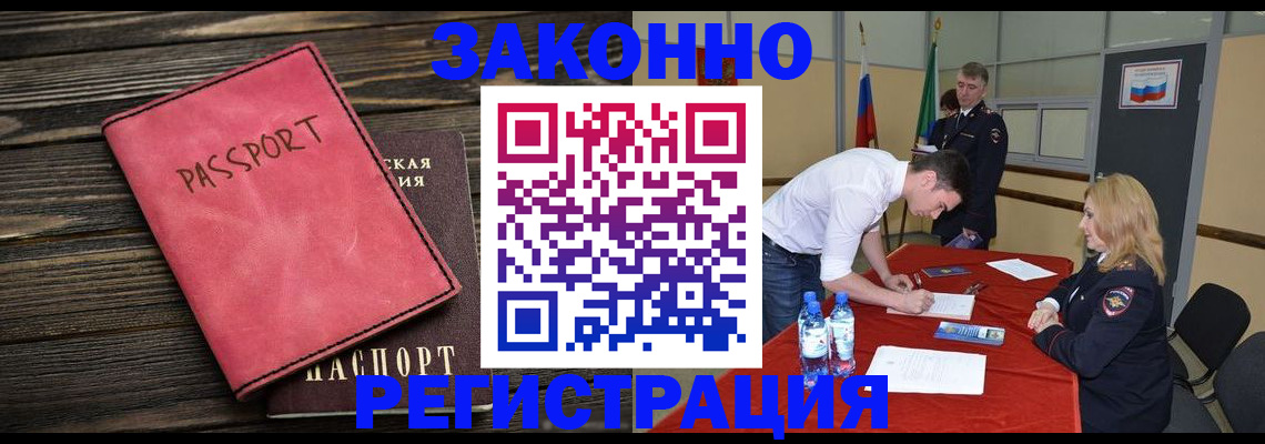 регистрация для дет. сада в Слюдянке